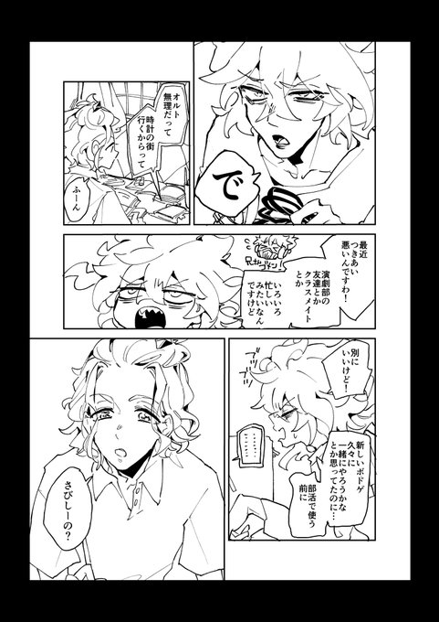 ⚠️🐰フェスネタ イデケイrkgk  オルくん出発前夜