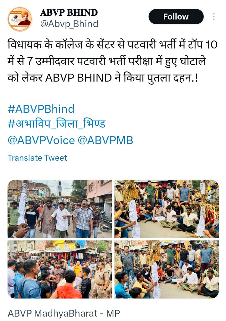 MPYuvaShakti's tweet photo. क्या वजह होगी कि @Abvp_Bhind को अपना ट्वीट डिलीट करना पड़ा ??

क्या गलत के खिलाफ छात्र संगठन बोल भी नही सकता ??? क्या गलत किया था ??

#MadhyaPradesh #patwariscam
#mppatwariscam2023

@BJP4MP @vdsharmabjp https://t.co/5qqI9HuvmL
