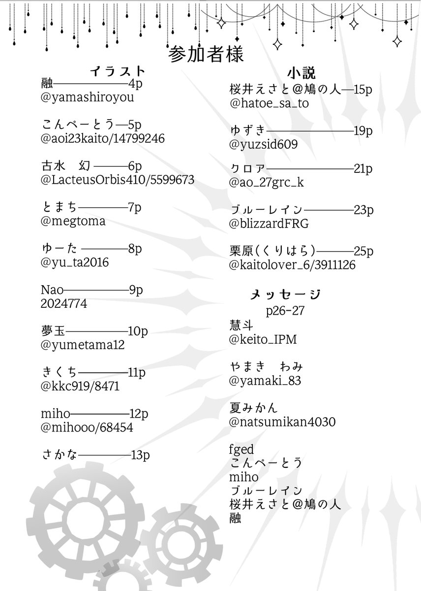 guiltyonly0723's tweet photo. お待たせいたしました！#つみだり 企画本の参加者様とおまけの表紙を公開いたします†
たくさんのご参加に感謝の気持ちでいっぱいです😊
最初から最後までギルティたっぷりの罪深い1冊となっていますのでチェック☑お忘れなく！
BOOTH販売ページはイベント時にご案内します✨ https://t.co/Uv45od1XRC