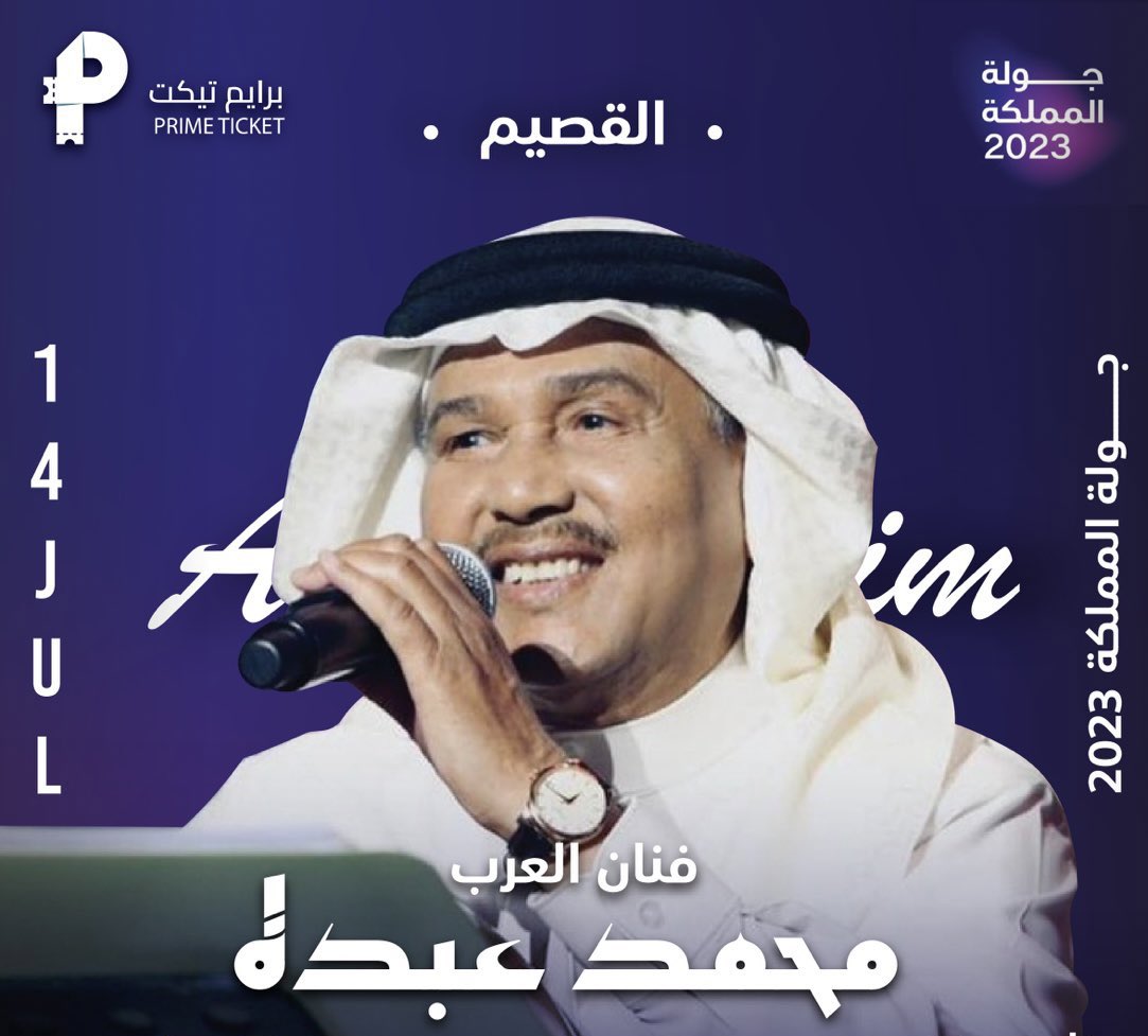 السلام عليكم 
متوفر تذاكر حقت حفلة الفنان محمد عبده في القصيم 
اطلب تذكرتك الان عبر الواتس اب في الصفحة 📲

#لجنه_الاستقطاب_تظلم_النصر 
#رسالة_لقلبك 
#الخميس_الونيس 
#سيدي_براني 
#نتائج_الثانوية_العامة 
#جمعة_تفويض_الجيش 
 #سافيتش_هلالي