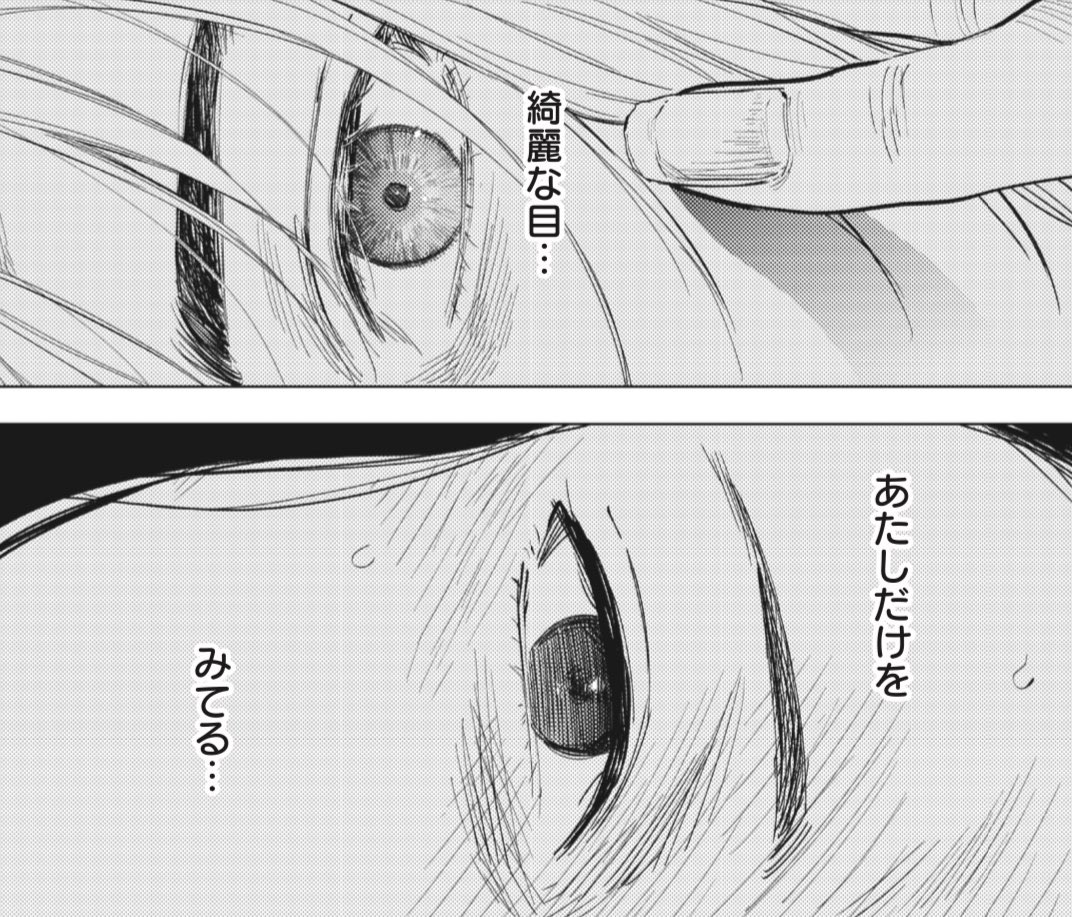 YJ33号本日発売!
『#少年のアビス』143話も掲載中!!
第143話 上出来の物語
令児を誘ったチャコの、本当の心の気持ちとは…。
ぜひご覧ください!
⬇
https://t.co/GmwPMigfp8
来週はカラー扉付きです!お楽しみに!
コミックス13巻も発売中!!こちらもぜひ!!
⬇
https://t.co/m5Fymze4tH