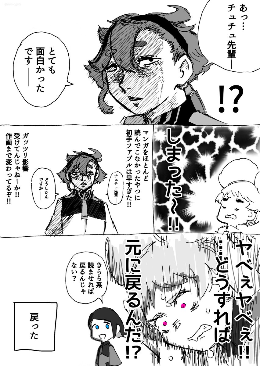 『マンガ』【再掲】  #水星の魔女 #G_Witch
