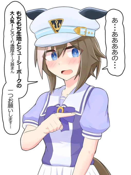 恥ずかしがりながらもめちゃくちゃ長い商品名をちゃんと言ってくれるシュヴァルちゃん概念(再掲) #ウマ娘 #シュヴァルグラン