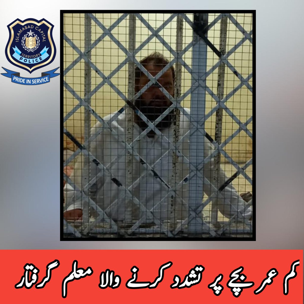 Islamabad Police tweet media