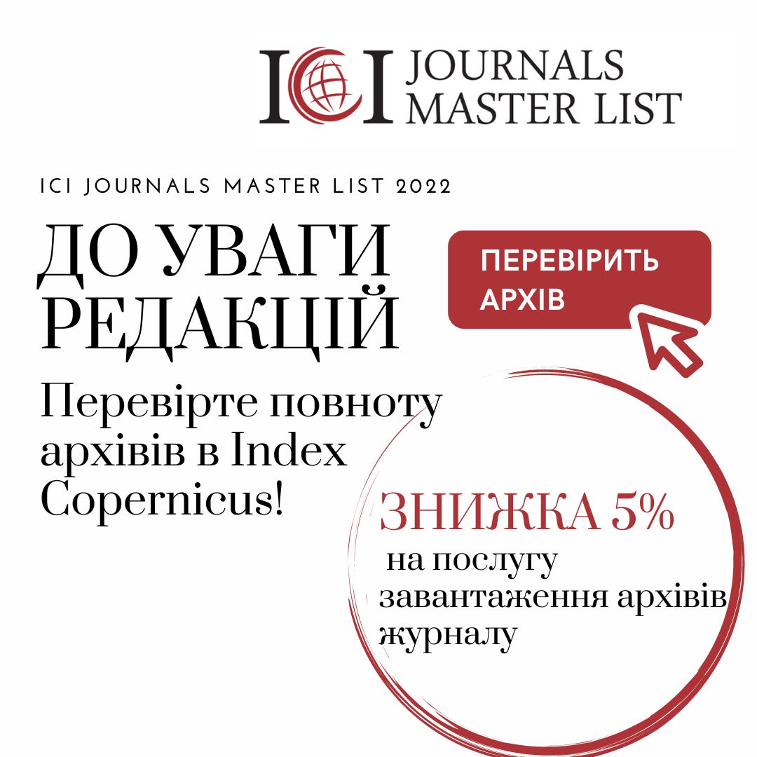 TechnolCenter's tweet photo. Перед поданням щорічної оціночної анкети до ICI Journals Master List слід перевірити чи повністю завантажені всі архіви журналу за попередні роки https://t.co/Wk7bW4pRVI
#ClubScience #редакція #видавництво #анкета #IndexCopernicus #архів #завантаження #оцінка https://t.co/TMIDEBCg0q