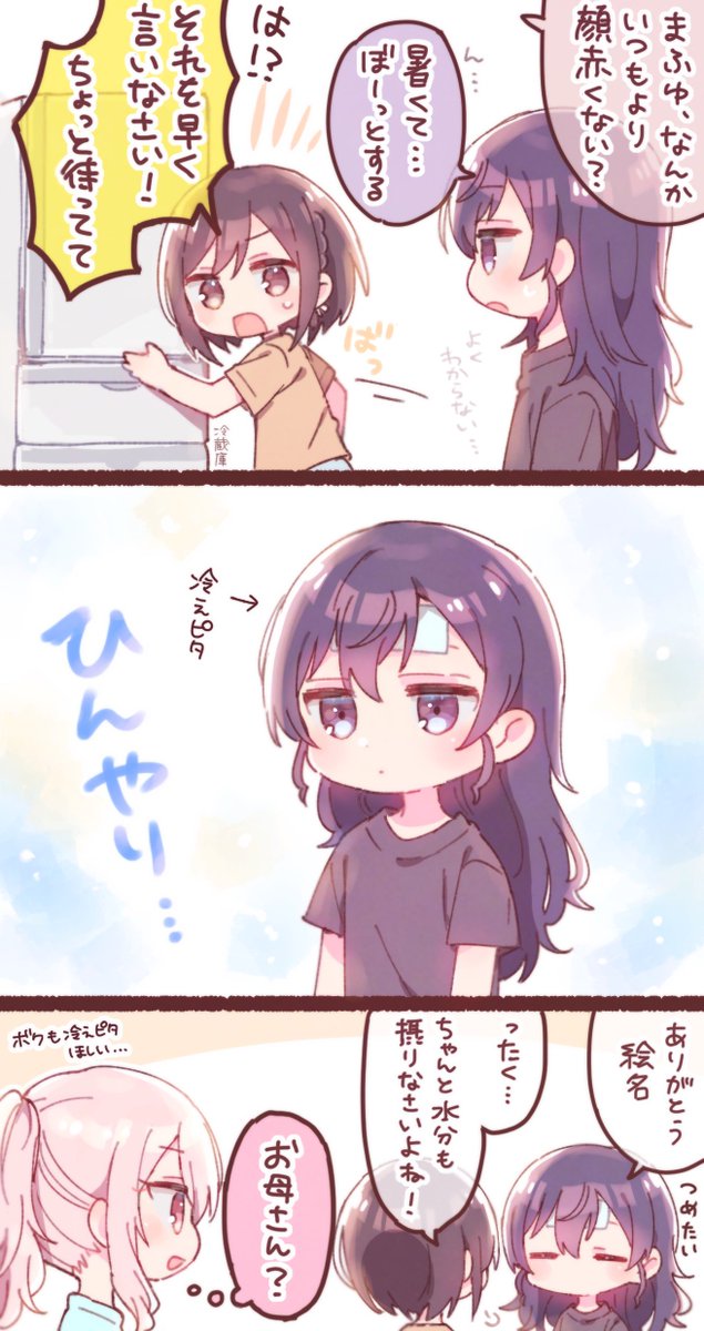 夏のニーゴ(過去絵)