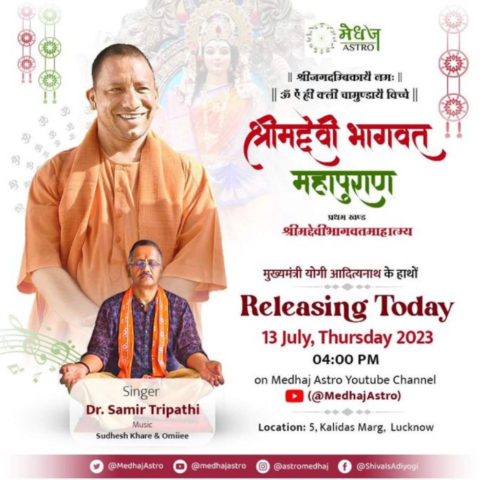 Navfan_10's tweet photo. माननीय मुख्यमंत्री श्री @myogiadityanath जी के हाथों श्रीमद् देवी भागवत महापुराण की @DrSamirTripathi द्वारा भावपूर्ण व्याख्या सहित संगीतमय प्रस्तुति का आज दिनाँक 13-जुलाई को सांय 4 बजे मुख्यमंत्री आवास 5-कालीदास मार्ग, लखनऊ में विमोचन किया जायेगा।
 #SanatanaDharma https://t.co/e5SWHfq5Qn