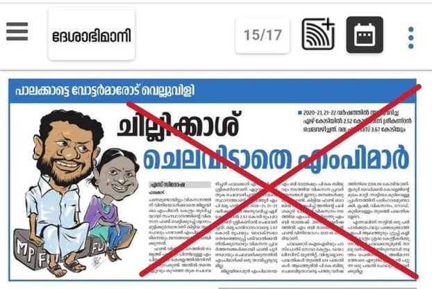 sibi_tweetz's tweet photo. ©️
അതെ ദേശാഭിമാനി..
ദളിതനെന്നും കറുത്തിരിക്കണം..
മെലിഞ്ഞിരിക്കണം..

നവോത്ഥാനത്തിന്റെ കുത്തകയുള്ള  നിങ്ങളൊക്കെ പുറമേക്ക് വെളുക്കെ ചിരിച്ച് ദളിതനെ പരമാവധി അധിക്ഷേപിക്കണം..

അധികാരം കിട്ടിയിട്ടും ഒരു ദലിത് മുഖ്യമന്ത്രിയുണ്ടോ? പാർട്ടി സെക്രട്ടറിയുണ്ടോ ദേശാഭിമാനിയുടെ പാർട്ടിക്ക്.?
1/3 https://t.co/GTn1KrvvHZ