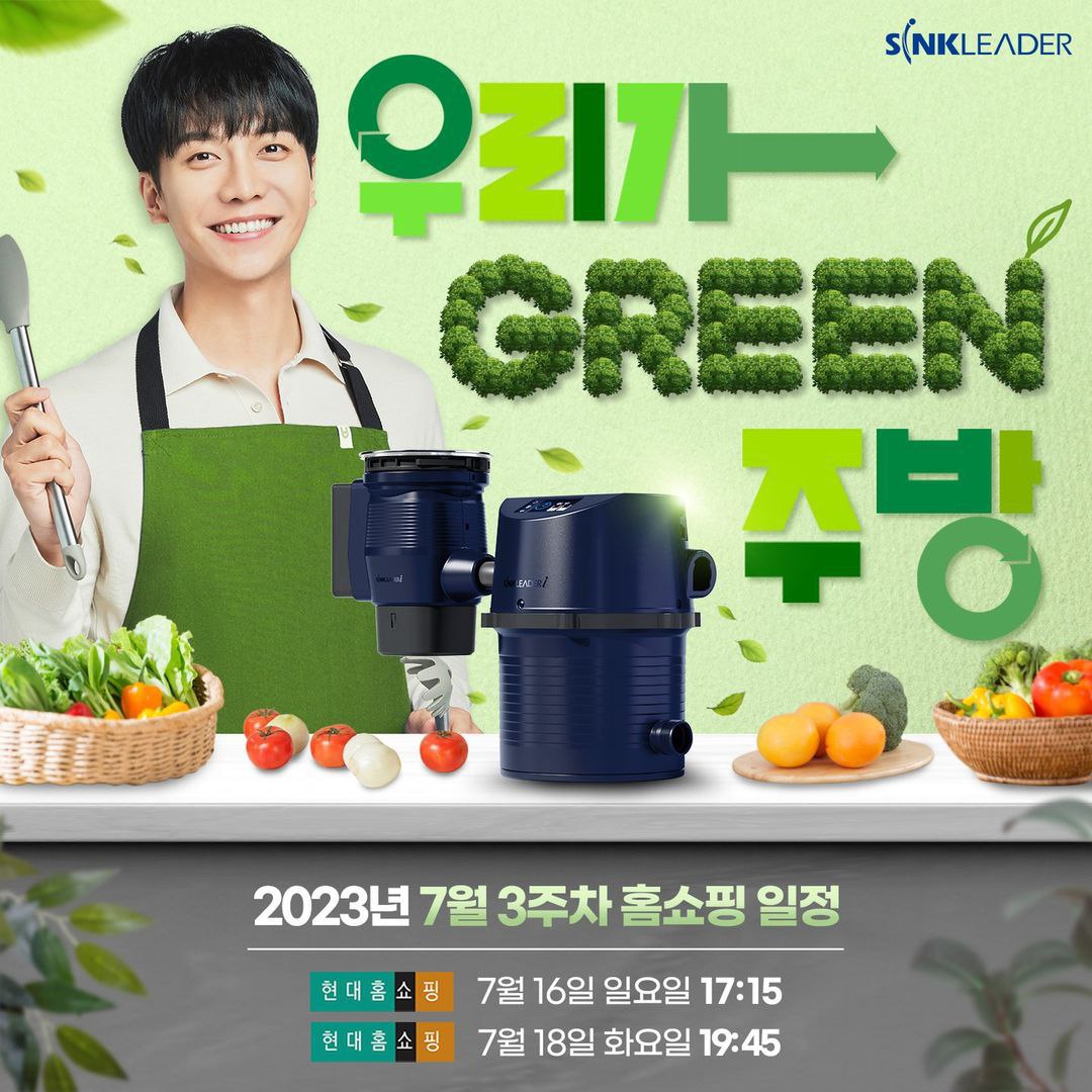 Arab_Airen's tweet photo. تحديث صفحة الانستا لماركة التجهيزات المنزلية #SinkLeader 💚💚
https://t.co/o4H3G4s5iE
#이승기 #LeeSeungGi https://t.co/hRqUYwjuPU