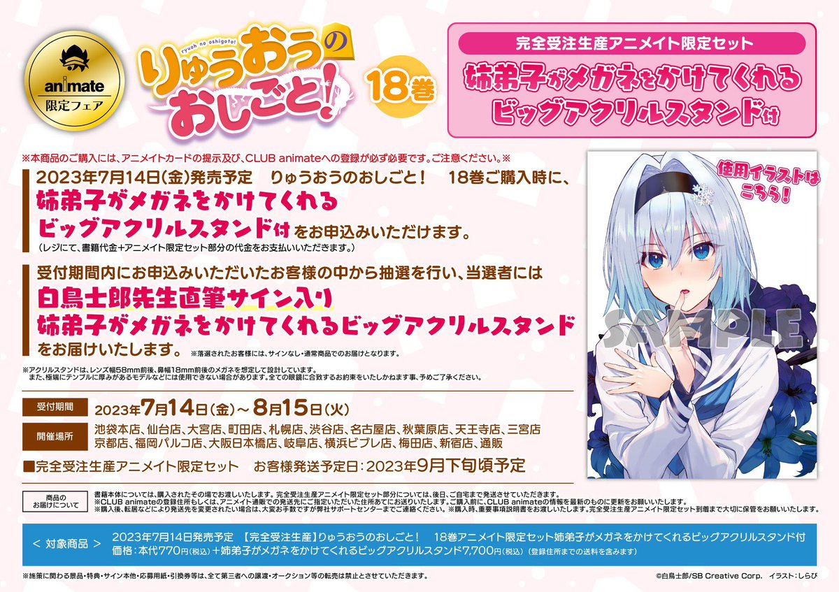 【サイン本】りゅうおうのおしごと! 1-14巻セット 2025年最新】りゅうおうのおしごと サイン本の人気アイテム