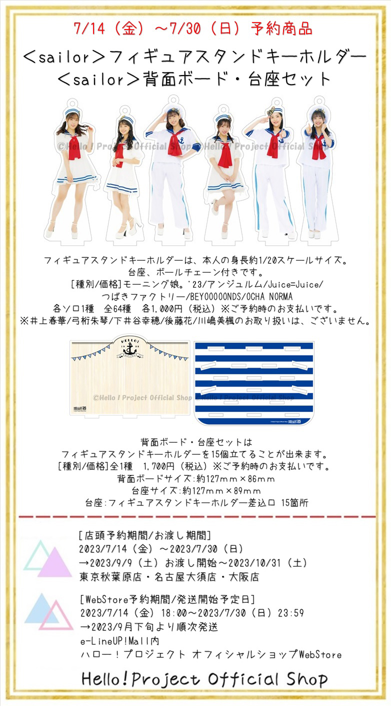 ハロー！プロジェクト オフィシャルショップ on X: