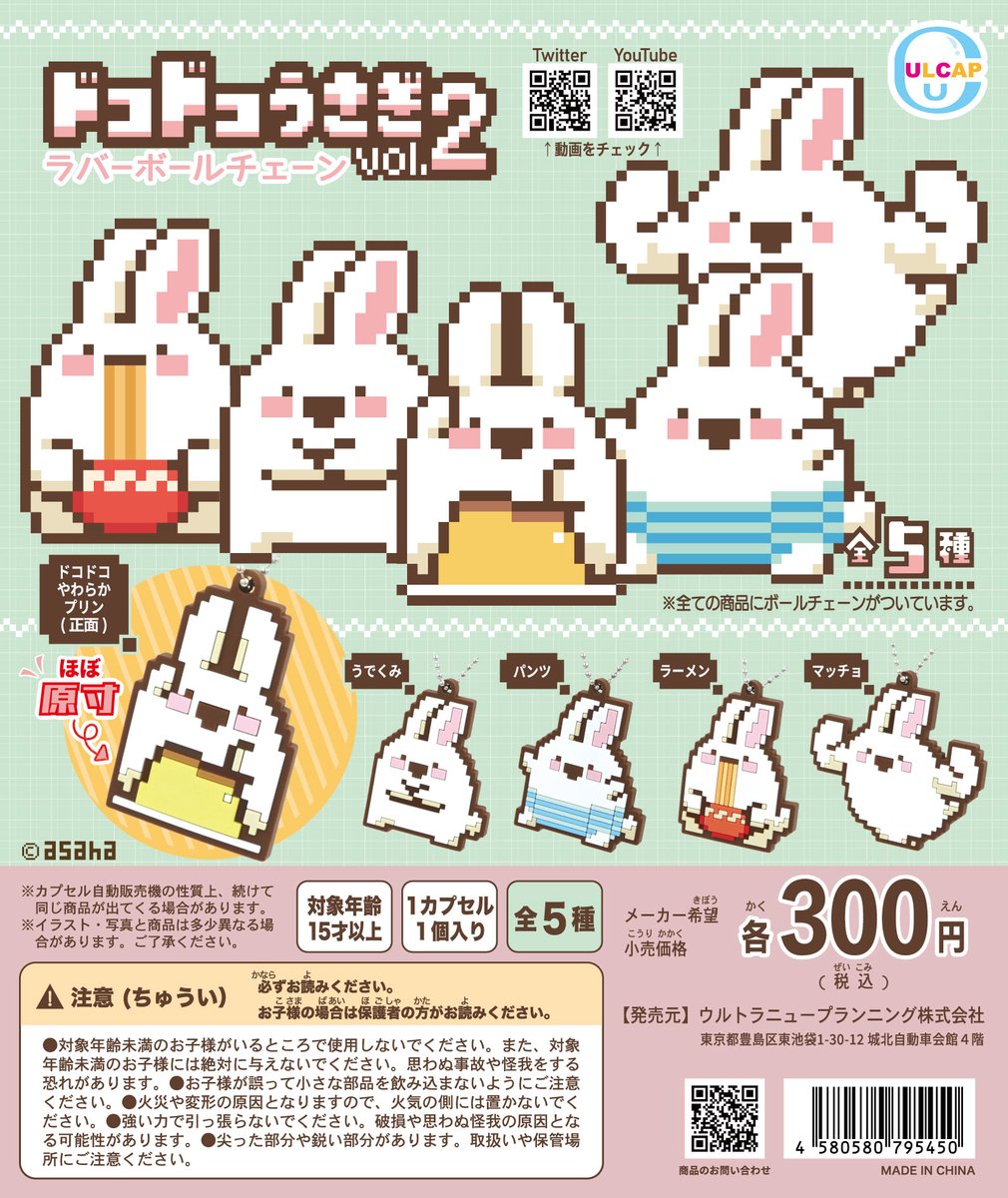 うさこページ 自分で服を作りたい！縫い代がついた型紙(設計図）だから初心者に