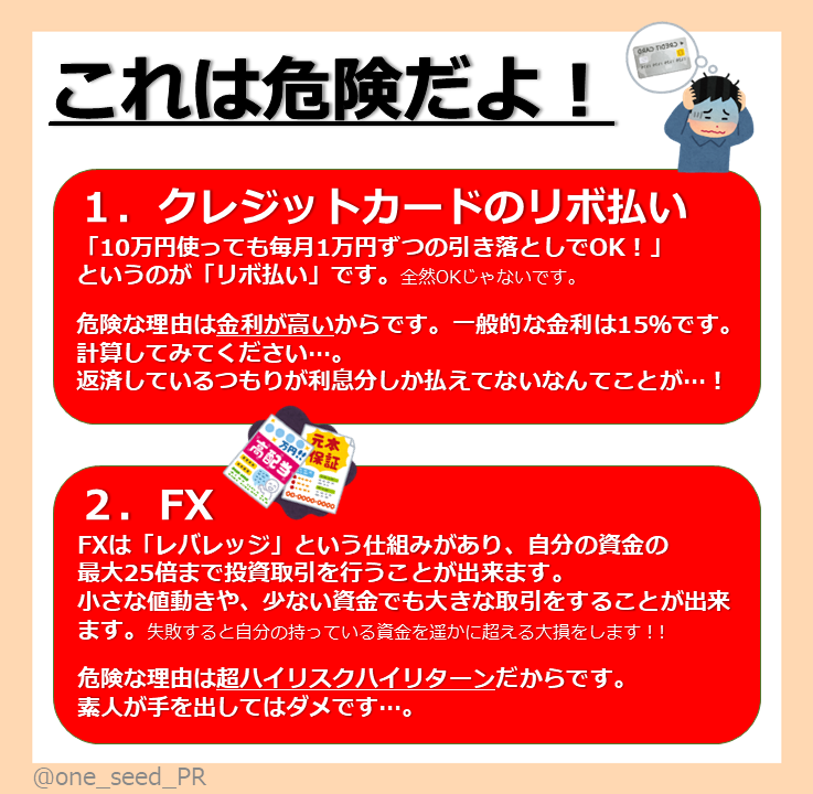 one_seed_PR's tweet photo. こんにちわんしーど🌱
今回は少しジャンルを変えて、お金に関する記事をまとめました🤫
お金の貯め方とか使い方について教わる機会ってないですよね？
個人的には資産形成を考えるってとても大事なことだと思うんですよね😳
これを機に自分の資産形成を考えてみませんか？
詳細は画像をチェック📸 https://t.co/JbQfzqFcBE