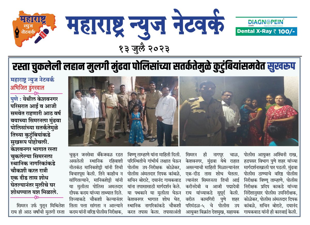 MUNDHWA POLICE STATION tweet media