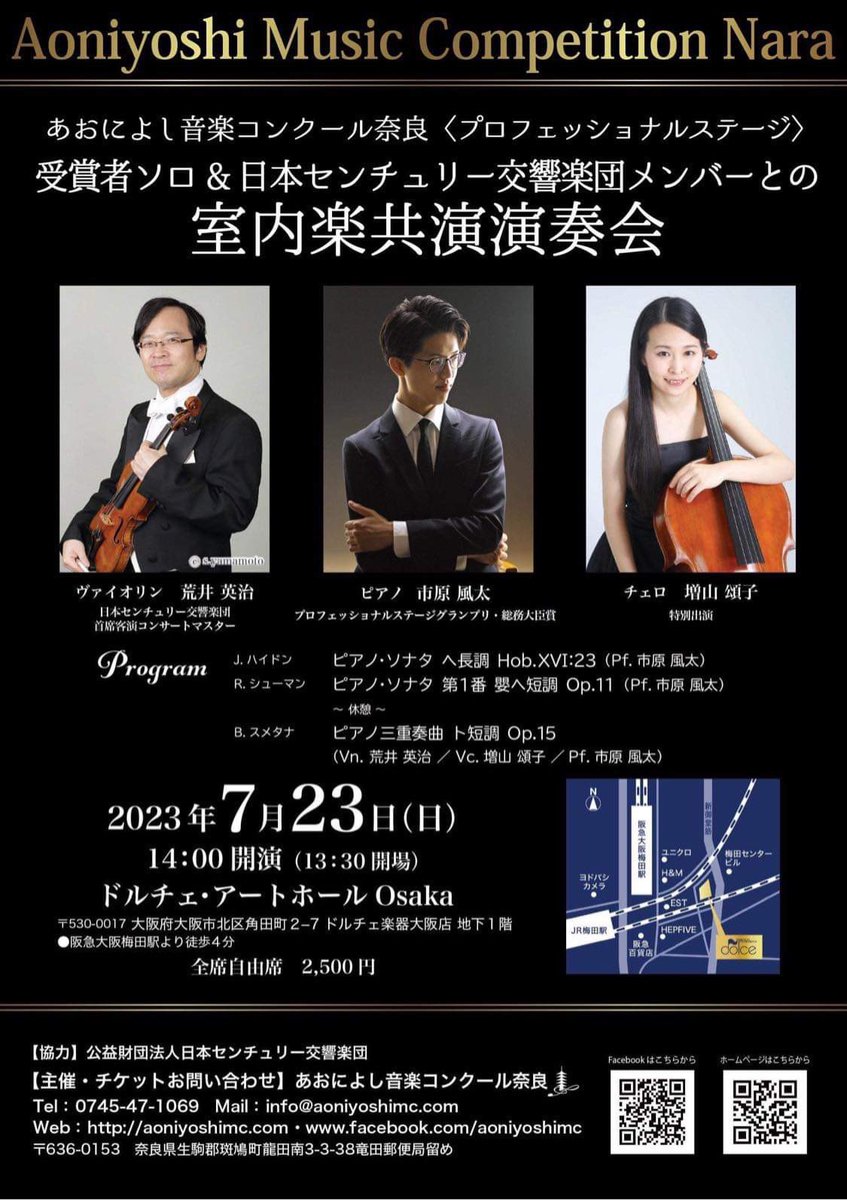 コンサートチケット 日本センチュリー交響楽団 第276回定期演奏会