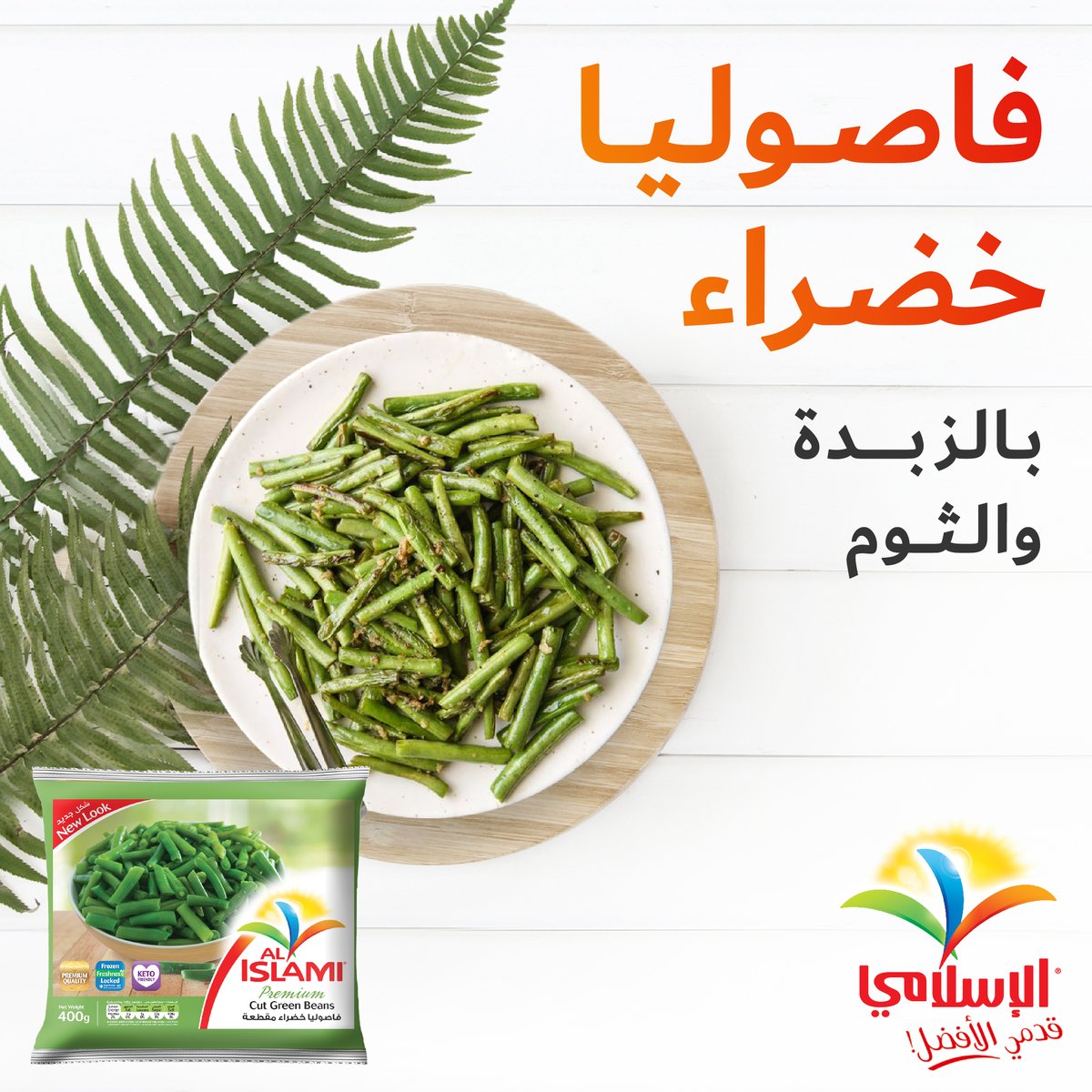 Alislamifoods_ tweet media