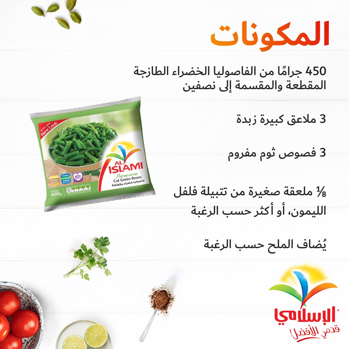 Alislamifoods_ tweet media