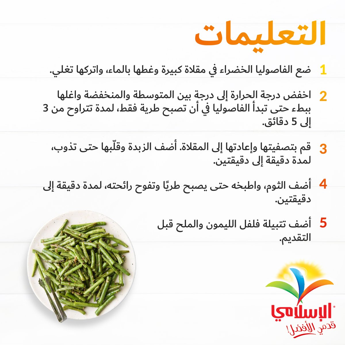 Alislamifoods_ tweet media
