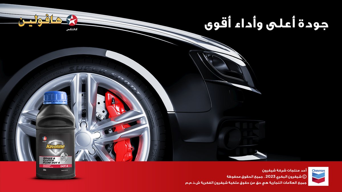 Chevron AlBakri - Caltex KSA tweet media