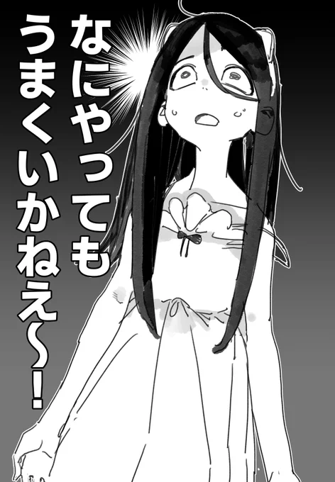 なにやってもうまくいかねぇ～ときにどうぞ。 