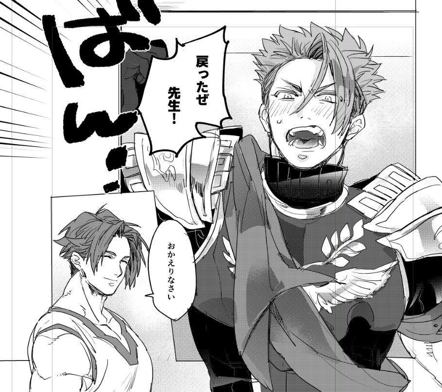 顔に出る弟子好き… 