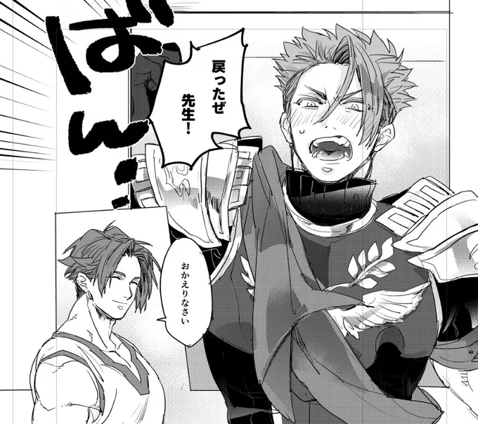 顔に出る弟子好き… 