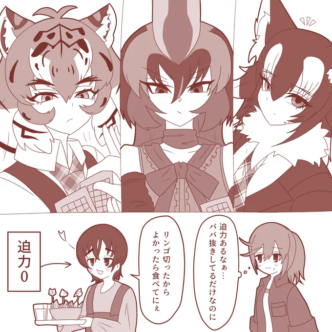 らくがき #けもフレ3 