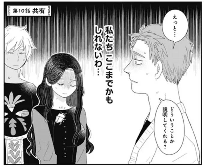 #メリウィズ
「メリー・ウィッチーズ・ライフ ～ベルルバジルの3人の未亡人～」
 第10話が #ニコニコ漫画 さんで公開されました☺  https://t.co/pRXuWXIoZX 