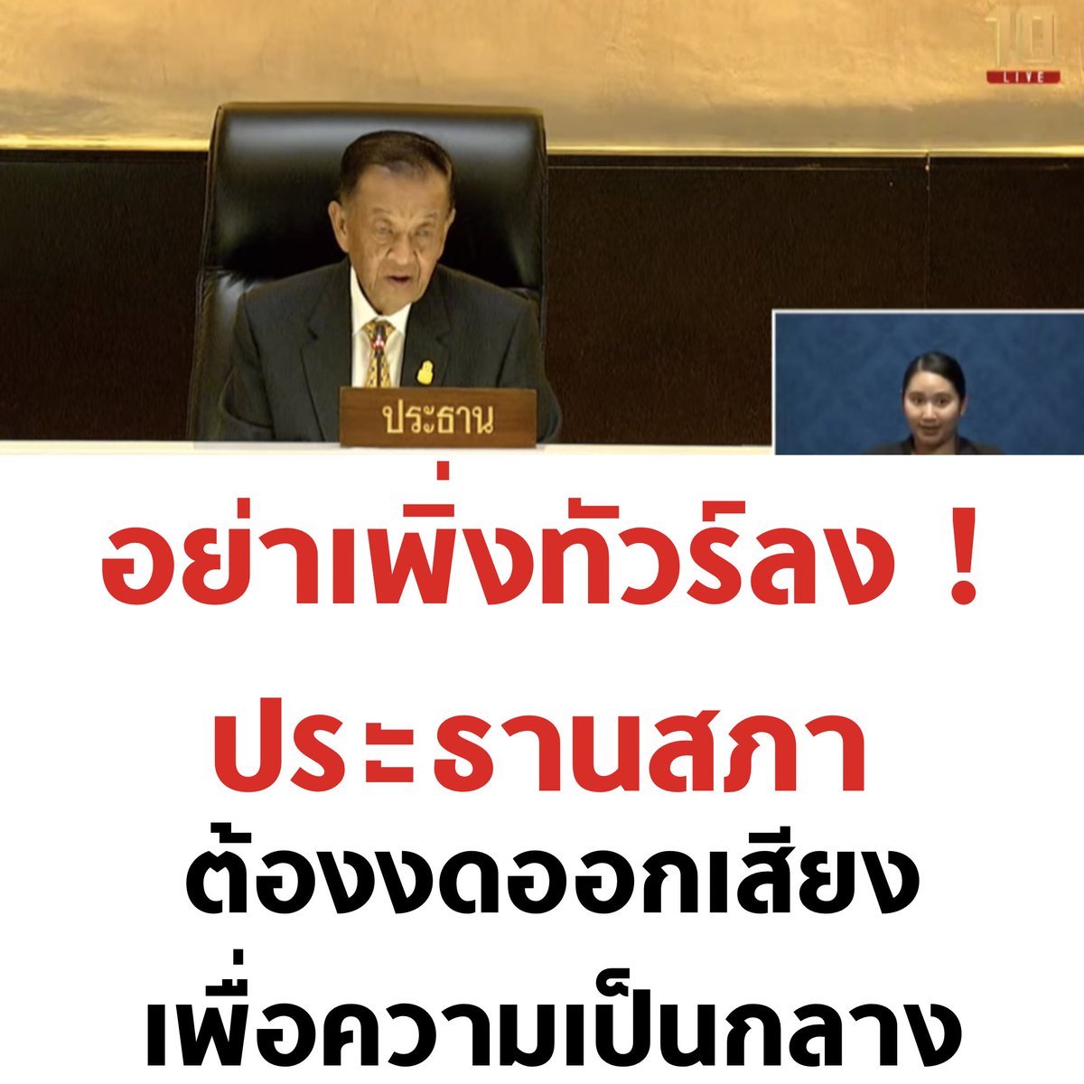 บอล ธนวัฒน์ วงค์ไชย tweet media