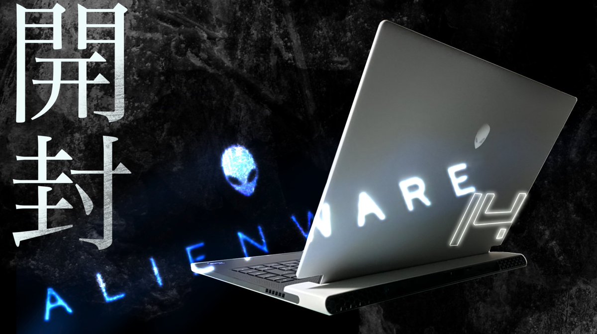 FrozenFrost_'s tweet photo. 僕の相棒マシーンを紹介させて下さい!
#Alienwarex14 #Alienware
#ゲーミングノートPC
Alienware x14開封動画。
https://t.co/ApPoWCFWFu https://t.co/kJZhQtvG7Q