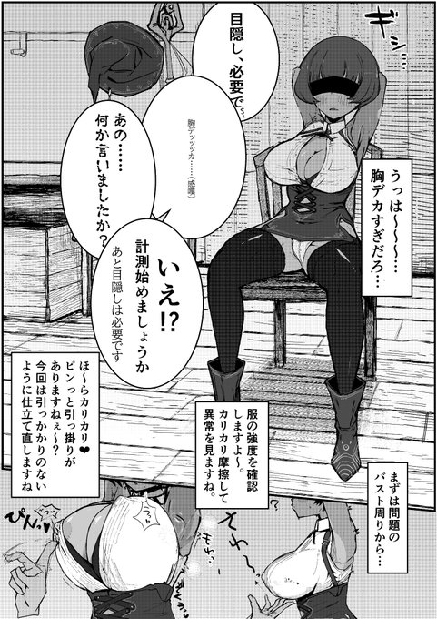 #Skeb #Commission
ええ感じに騙して致す漫画を数ページ納品させていただきました…… 