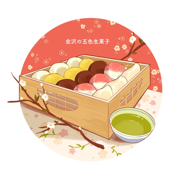 「緑茶 和菓子」のTwitter画像/イラスト(新着)