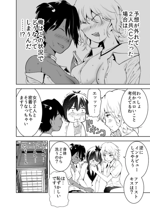 99日後に死ぬ高校生 13話(5/6) #創作漫画 #創作漫画が読めるハッシュタグ