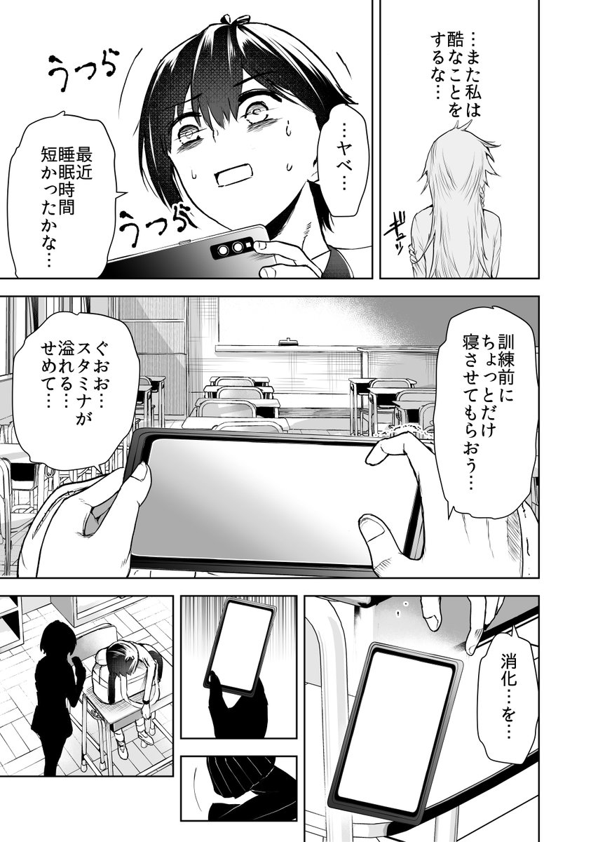 99日後に死ぬ高校生 13話(5/6) #創作漫画 #創作漫画が読めるハッシュタグ