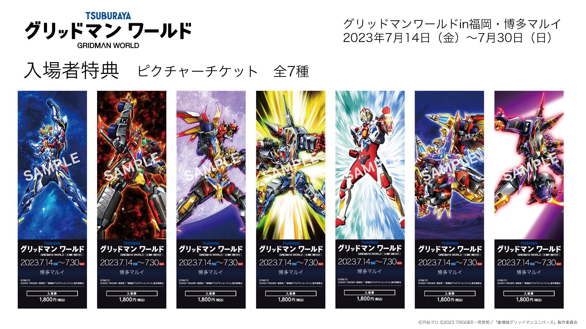 グリッドマン ユニバース公式アカウント on X: 