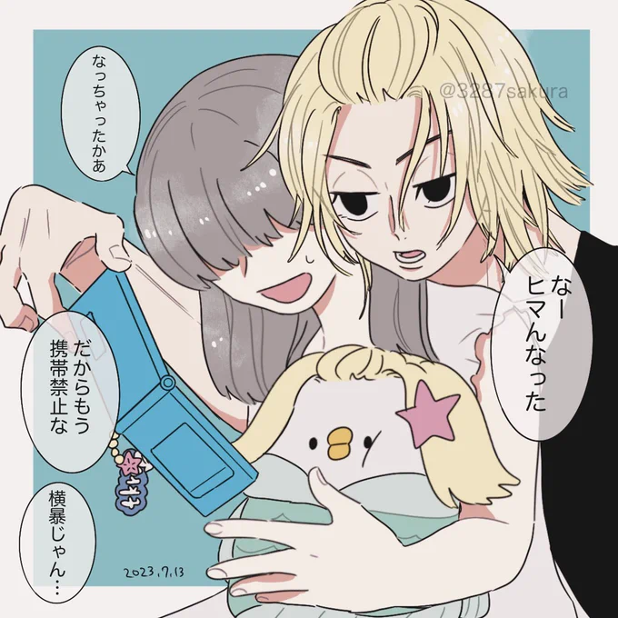mykとOLお姉さん🧜‍♀️かまちょ #tkrvプラス #tkrv夢