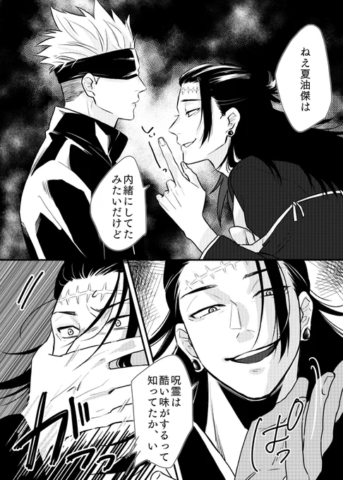 一番近くに居たからね(再掲) 