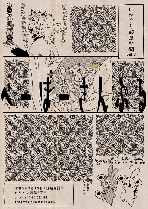 30日イベ会場で配布させて頂くペーパー(A4)はこんな感じのになります🌸よかったら貰ってってください🌿