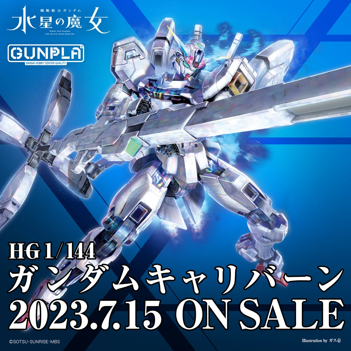 聖なる水 BANDAI HOBBY公式（BANDAI SPIRITS） on X: 