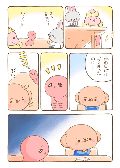 くまちゃんと夕焼け色のイモムシ(15) 