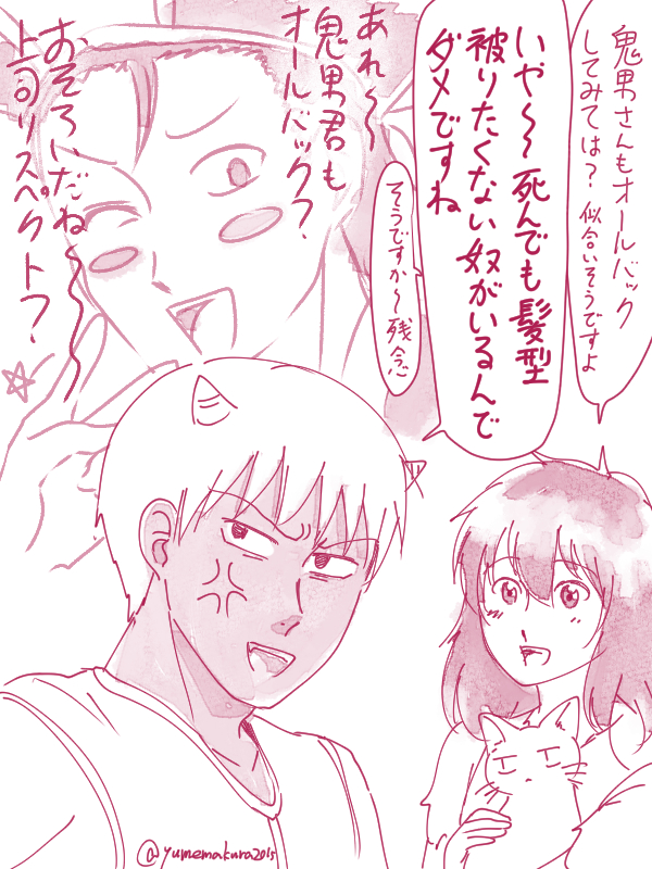 鬼夕おまけ 