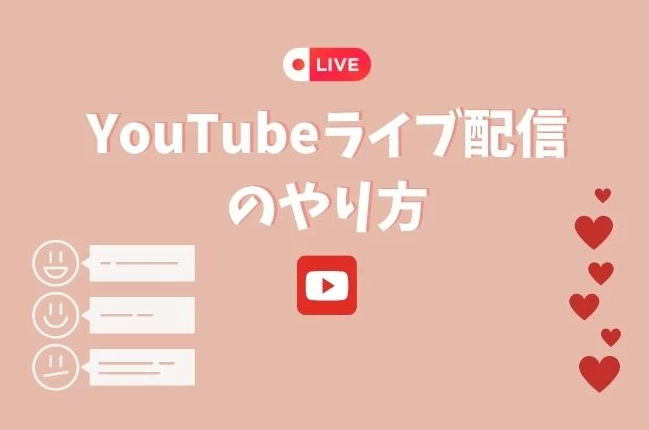 Apowersoft_jp's tweet photo. YouTubeライブ初心者でも大丈夫🚀
ApowerMirrorを使ってスマホ画面を共有🫶

ログイン→ApowerMirrorで端末接続→ライブ配信開始💕

詳しい方法は👇
https://t.co/szJVqqzO2k

#ApowerMirror #YoutubeLive 
#ライブ配信 #ゲーム実況 https://t.co/Y4bZs1gXGF
