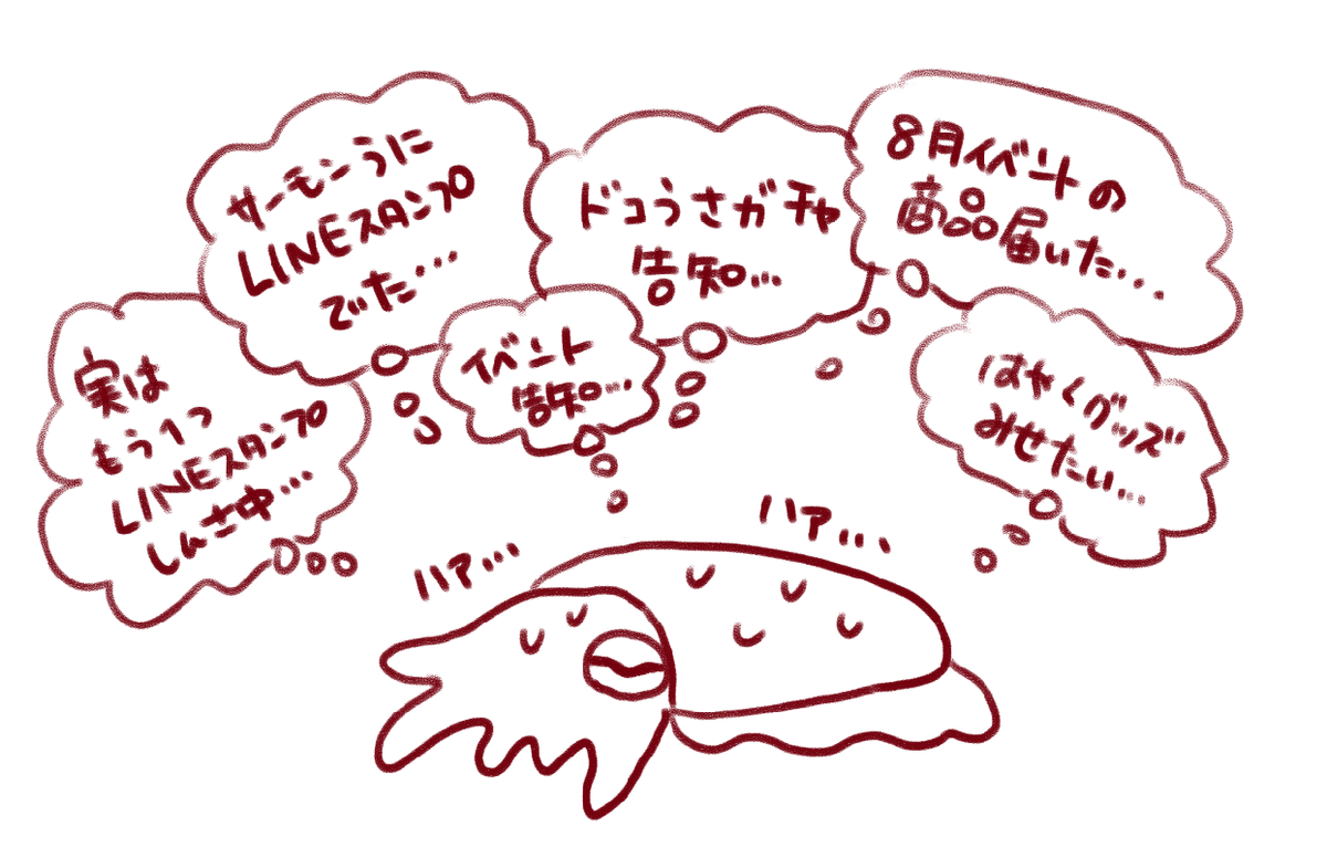 今日やばかった
