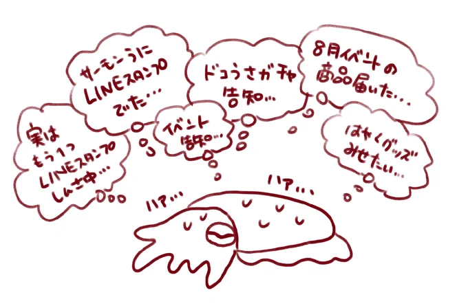 今日やばかった