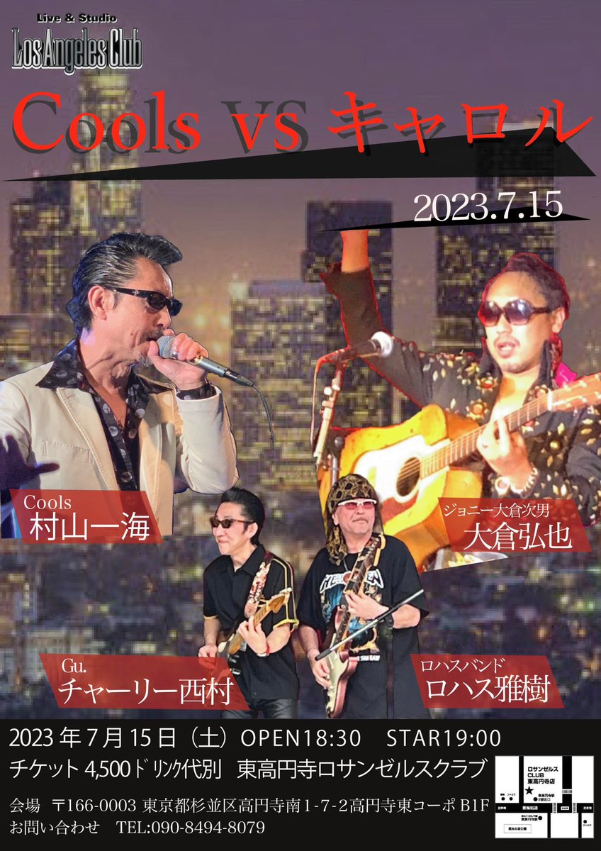 kenken_drum's tweet image. いよいよ明後日！
往年の名曲を沢山演奏します🎶
踊りましょー！

#ドラム
#cools
#キャロル 
#東高円寺