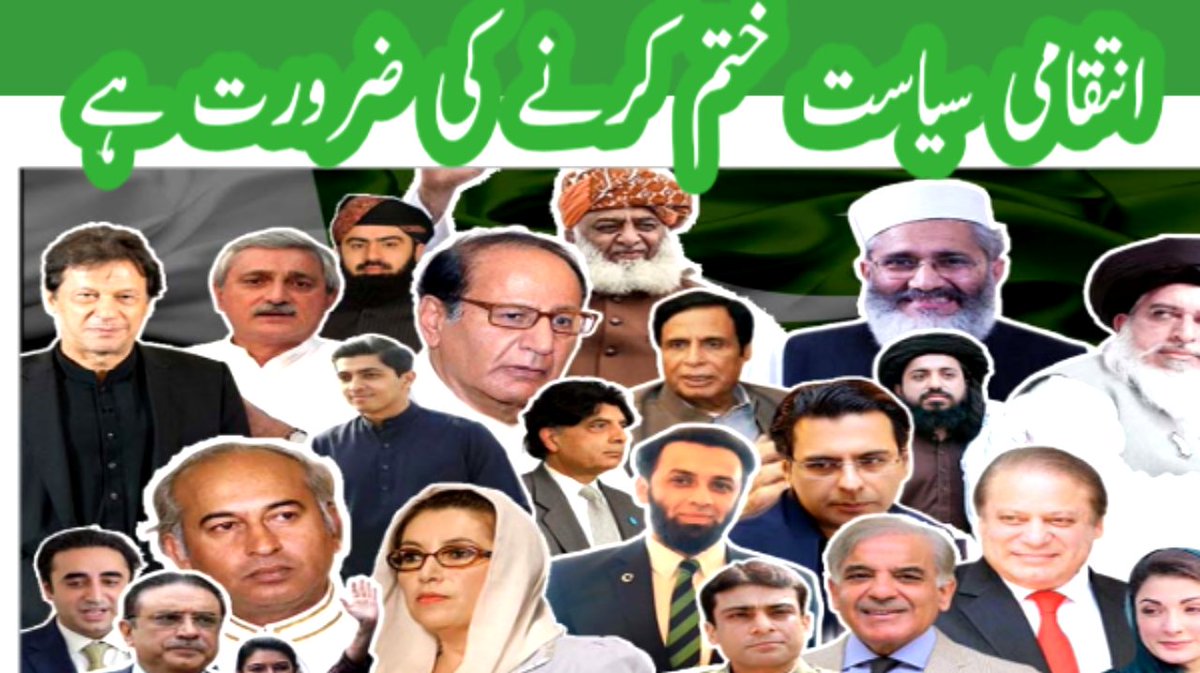 ChQayum7's tweet photo. ملک میں انتقامی سیاست کا رحجان ختم کرنے کی ضرورت ہے تفصیلات کے لئے ویڈیو https://t.co/iwm80dVqbr https://t.co/sNnqRsCGOz
