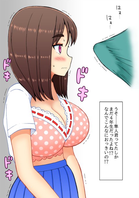 戸惑うお姉ちゃん 
