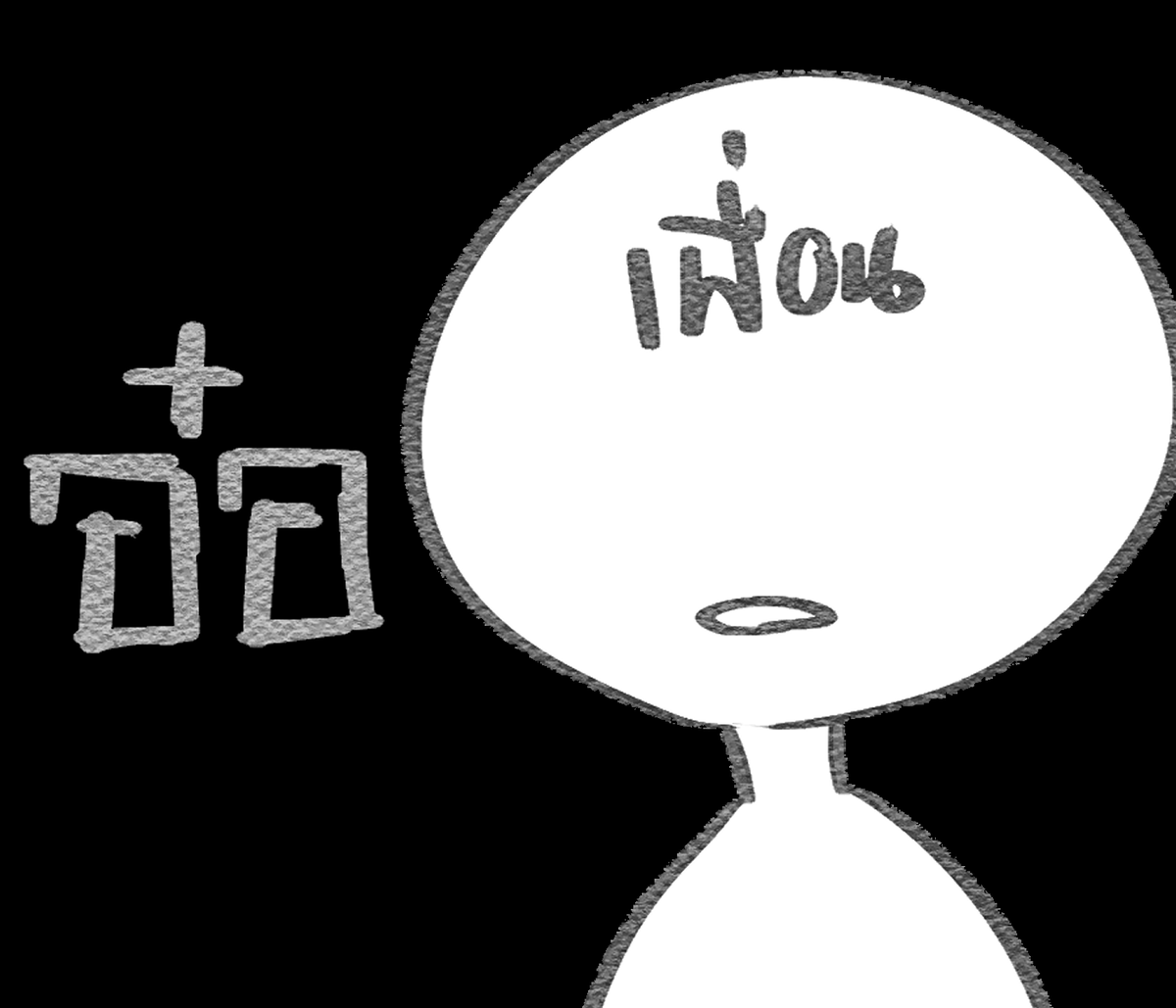 SkkSunoe's tweet photo. ชีวิตซูโนะเอะในวันนี้ กับการเปิดตัวแฟนให้เพื่อนได้รู้
#UncommonVerse #UncommonDialy https://t.co/m6glyGmL7F