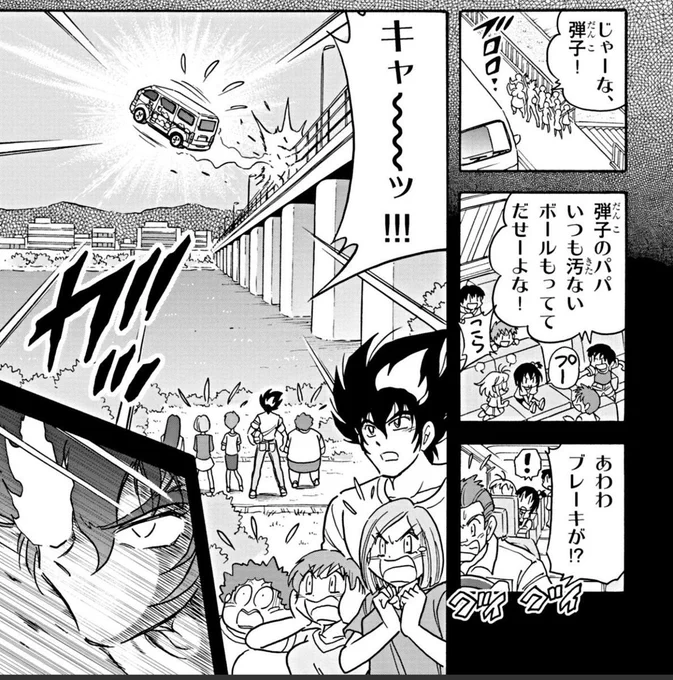 「あの弾平が娘の送り迎えとかしてるんだ…!」
という驚きの声も!

当時の弾平はやんちゃなイメージが強いですが、はるかお母さんをスイミングスクールへお迎えに行くような一面もあったり!

🔽父親としての弾平を見てみよう!
https://t.co/7hr6aiFHfn

#ドッジ弾子 #ドッジ弾平 