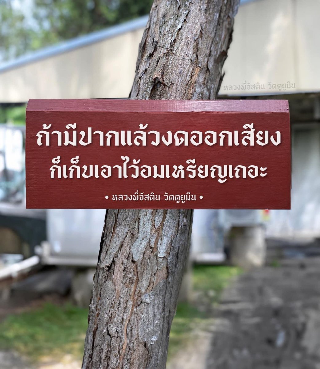 เห็นชอบค่ะ